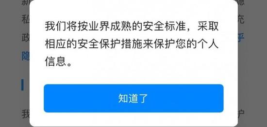 ▲知乎目前已更新隱私協(xié)議，不點(diǎn)同意可選“僅瀏覽”